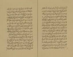 غاية المغنم في الاسم الاعظم لإبن الدريهم كنوز الأسرار في الصلاة والسلام علي النبي المختار Books Free Download Pdf Spirituality Books Books