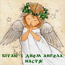 Привітання з днем народження своїми словами чи у віршах підкреслюють вашу любов 24 канал. Anastasiya Z Dnem Angela Painting Humanoid Sketch Anime