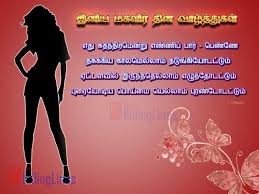Jul 03, 2021 · tamil nadu anbumani announces ₹10 lakh prize money to women's hockey team tamil nadu high court frowns upon its registry tamil nadu hc says it's time to stop domesticating elephants Women S Day Magalir Thinam Kavithai Quotes And Wishes Images