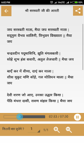 The saraswati aarti is a prayer dedicated to the goddess saraswati; Saraswati Aarti For Android Apk Download