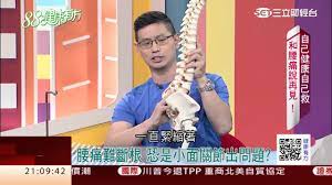 自己健康自己救和腰痛說再見 健康有方20170119 三立台灣台ch29 youtube incoming call screenshot incoming call