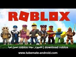 تحميل لعبة Roblox للكمبيوتر مجانا Download Roblox Roblox Baseball Cards Roblox Download