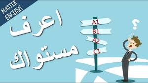 إذا أجبت على جميع هذه الأسئلة فأنت تتقن اللغة الانجليزية إختبار تحديد مستوى Youtube