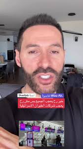 فتح قاعدة تشغيلية جديدة لشركة Wizz Air في مطار بنجوريون