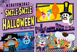 みなとみらい3施設合同でハロウィンイベント開催！ウォールアート風フォトスポット | はまこれ横浜