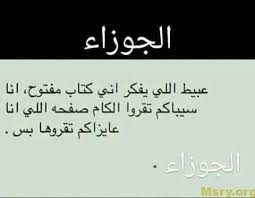مولود برج الجوزاء لديه العديد من الجوانب، سريع سواء في العقل اوالجسد ، تتدفق منه الطاقة والحيوية ، وهو يجيد الكلام. Ø¨Ø±Ø¬ Ø§Ù„Ø¬ÙˆØ²Ø§Ø¡ Ø§Ù„ÙŠÙˆÙ… ÙƒØ§Ù…Ù„Ø§ Ù…ÙˆÙ‚Ø¹ Ù…ØµØ±ÙŠ Funny Arabic Quotes Beautiful Arabic Words Book Quotes