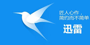 迅雷 Thunder v12.4.1.3670 去广告绿色版