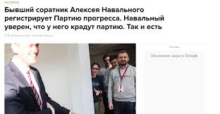 Молодой политик, исполнительный секретарь «комитета защиты москвичей» алексей навальный — известный политик, блогер и основатель проекта «роспил» (занимался борьбой. Aleksej Navalnyj