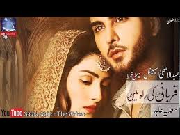 kidnapped based romantic novel in urdu