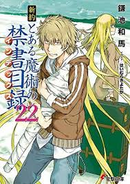 とある魔術の禁書目録3期22話感想 ヒロインが可愛いは正義 漫画 マンガ アニメ zelda characters fictional characters pics