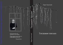 Статья узелковое письмо древних славян является полной фантазией автора. Uzelkovoe Pismo Izbrannye Stihi Kommentarii Digar Viewer