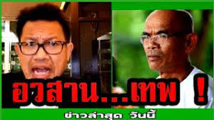 เทพ โพธิ์งามเกิดเมื่อ 25 ตุลาคม พ.ศ. Pdgjkdd1l3ferm