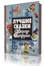 маринина ангелы на льду не выживают скачать бесплатно Fb2 Pin Na Doske Knigi Dlya Detej