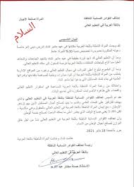 وفاة رئيس تشاد إدريس ديبي. ØµØ­ÙŠÙØ© Ø§Ù„Ø³Ù„Ø§Ù… Ø§Ù„ØªØ´Ø§Ø¯ÙŠØ© Journal As Salam Ø§Ù„Ø¨ÙŠØ§Ù† Ø§Ù„ØªØ£Ø³ÙŠØ³ÙŠ Ù„ØªØ­Ø§Ù„Ù Ø§Ù„ÙƒÙˆØ§Ø¯Ø± Ø§Ù„Ù†Ø³Ø§Ø¦ÙŠØ© Ø§Ù„Ù†Ø§Ø·Ù‚Ø© Ø¨Ø§Ù„Ù„ØºØ© Ø§Ù„Ø¹Ø±Ø¨ÙŠØ© ÙÙŠ Ø§Ù„ØªØ¹Ù„ÙŠÙ… Ø§Ù„Ø¹Ø§Ù„ÙŠ Ù„Ù‚Ø¯ ÙˆØ¬Ø¯Øª Ø§Ù„Ù…Ø±Ø£Ø© Ø§Ù„Ù†Ø§Ø·Ù‚Ø© Ø¨Ø§Ù„Ù„ØºØ© Ø§Ù„Ø¹Ø±Ø¨ÙŠØ© Ù…ÙƒØ§Ù†ØªÙ‡Ø§ ÙÙŠ Ø¹Ù‡Ø¯ Ù…Ø´ÙŠØ± ØªØ´Ø§Ø¯ Ø¥Ø¯Ø±ÙŠØ³ Ø¯ÙŠØ¨ÙŠ Ø¥ØªÙ†Ùˆ Ø®Ø§ØµØ©