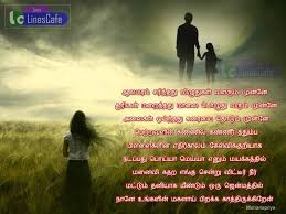 I am thine, o lord! Appa Father Death Anniversary Quotes In Tamil Quotes Sinergy
