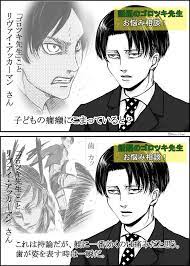 nya3271001 さんの漫画 1作目 ツイコミ 仮 面白い進撃の巨人 リヴァイ 進撃の巨人 マンガ