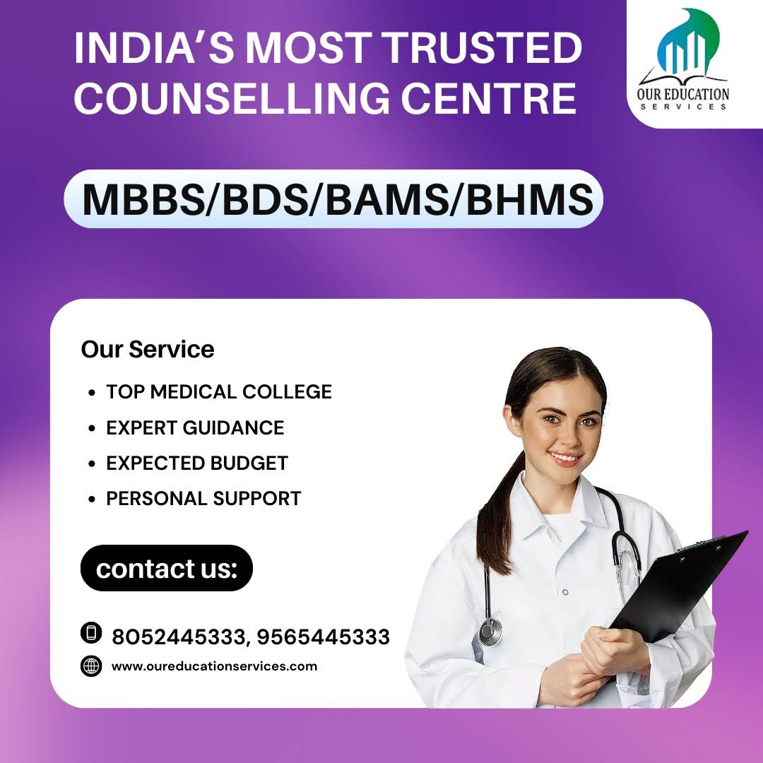 MBS/BDS/BAMS/BHMS product image
