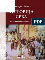 Све информације везане за израду намештаја и наруџбина можете. Aleksandar A Logos Istorija Srba Pdf