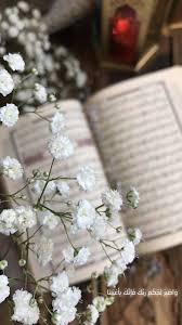فإنك بأعيننا Islamic Quotes Wallpaper Islam Marriage Islamic Pictures