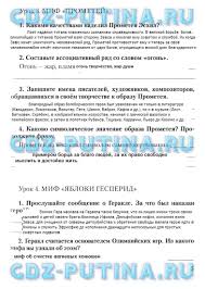 гдз по математике 3 класс истомина учебник 2 часть ответы Gdz Rabochaya Tetrad Po Literature Shestoj Klass Klass Literatura