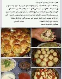Epingle Par Brahim Bouchakor Sur Recettes De Cuisine