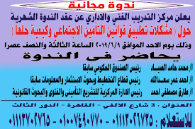 وينبغي استشارة رابطة مؤسسة التأمينات الاجتماعية قبل إصدار الأمر. Ù‚Ø·Ø§Ø¹ Ø§Ù„ØªØ£Ù…ÙŠÙ†Ø§Øª Ø§Ù„Ø¬Ù…Ø¹ÙŠØ© Ø§Ù„Ø¹Ù„Ù…ÙŠØ© Ù„Ù„Ø®Ø¯Ù…Ø§Øª Ø§Ù„Ø«Ù‚Ø§ÙÙŠØ© ÙˆØ§Ù„Ø§Ø¬ØªÙ…Ø§Ø¹ÙŠØ© Ø§ÙØ§Ù‚ ØªØ§Ù…ÙŠÙ†ÙŠØ© Posts Facebook