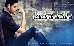Telugu Cinema Lyrics Business Man Lyrics