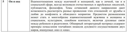 Большая подборка аргументов по каждому из направлений итогового. Itogovoe Sochinenie 2019 2020 Vkontakte