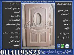 ابواب خشب للغرف Home Decor Decor Furniture