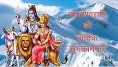 Every year, mahashivratri is celebrated as the convergence of shiva and shakti — the masculine and feminine energies which balance the world.dedicated to lord shiva, on this day people observe fast and also chant 'om namah shivaya' and 'har har mahadev' while offering prayers at the temple. 8 Mahashivratri 2021 Wishesh With Images Ideas In 2021 Image Wishes Images Happy Maha Shivaratri