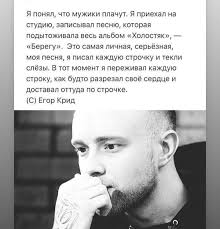 песня тимати и егора крида где ты где я Pin Ot Polzovatelya Anna Volkova Na Doske Egor Krid Nastoyashie Citaty Citaty Moya Lyubov
