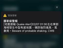 地震活動 / 地震活动 ― dìzhèn huódòng ― seismic activity. å‡Œæ™¨åœ°éœ‡åœ‹å®¶ç´šè­¦å ±14é€£ç™¼æ°£è±¡å±€è§£é‡‹ è¯è¦–æ–°èžç¶²