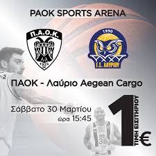 Χολαργός bc εναντίον λαύριο megabolt: Ta Eisithria Gia Ton Agwna Paok Layrio Paok Bc