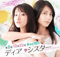 Nevertheless, the siblings try with all their might to fight their incestuous desire. Dear Sister Japan 2014 Fuji Tv Starring Nao Matsushita And Satomi Ishihara And More Airs Thursdays At Dear Sister Korean Drama Online Sisters