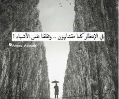 في الأنتظار كلنا متشابهون Life Tree Plants