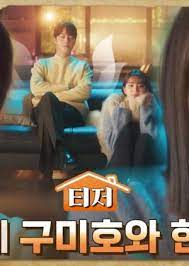 My roommate is a gumiho. My Roommate Is A Gumiho Engsub 2021 Korean Drama Trolldrama