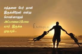 Maybe you would like to learn more about one of these? Whatsapp Dp In Tamil à®…à®° à®® à®¯ à®© à®…à®ª à®ª à®•à®µ à®¤ à®Žà®¤ à®¤à®© à®ª à®° Arumaiyana Appa Kavithai Ethanai Per Merkol