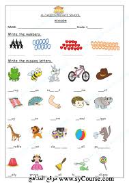 أوراق عمل شاملة أحرف مفقودة الحواس الخمسة توصيل أجب بنعم أو لا الصف الأول لغة انجليزية الفصل الثالث 2018 2019 المناهج الإماراتية