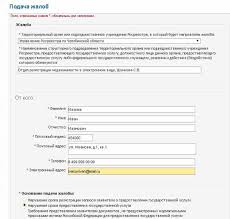 Начать процедуру регистрации личного кабинета на портале росреестра нужно с перехода на официальный сайт. 2