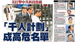 Image result for 劉鶴見川普