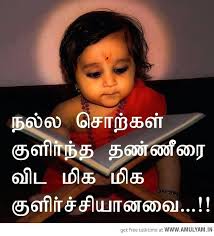 Tamil Quote Life Coach Quotes Good Thoughts Quotes Motivational Quotes