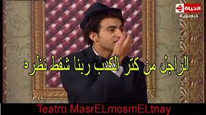 Maybe you would like to learn more about one of these? ÙƒÙˆÙ…Ù†ØªØ§Øª Ø¹Ù„Ù‰ Ø±Ø¨ÙŠØ¹ Ù…Ø³Ø±Ø­ Ù…ØµØ±