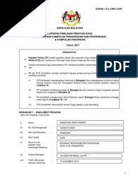 Selepas merdeka, sistem penilaian prestasi atau sistem gaji yang berdasarkan laporan kabinet 1976 telah digunakan. Borang Penilaian Prestasi Khas Bagi Pegawai Kumpulan Pengurusan Dan Professional Dan Kumpulan Sokongan 2016
