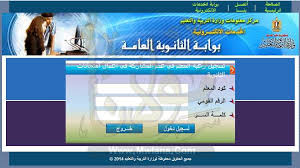 تستأنف اليوم السبت، كنترولات الثانوية العامة تصحيح كراسات الإجابة لطلاب الثانوية العامة دور ثانى، بعد توقفها بسبب إجازة عيد الأضحى. Ø±Ø§Ø¨Ø· Ø§Ù„Ø§Ø¹ØªØ°Ø§Ø± Ø¹Ù† Ø§Ù„Ù…Ø´Ø§Ø±ÙƒØ© ÙÙŠ Ø§Ø¹Ù…Ø§Ù„ Ø§Ù„Ø«Ø§Ù†ÙˆÙŠØ© Ø§Ù„Ø¹Ø§Ù…Ø© 2019 Ø±Ø§Ø¨Ø· ÙŠÙ‚ÙˆÙ… Ø¨Ø§Ù„Ø­ÙØ¸ Ù…Ù† Ù‡Ù†Ø§ Ù…ÙˆÙ‚Ø¹ Ø¨ÙˆØ§Ø¨Ø©