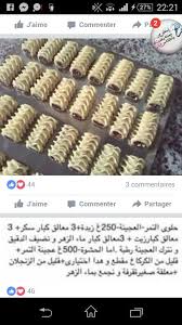 Pin By Arbh Khso On Maakoulat Cookie Recipes Algerian Cookies Recipe Easy Cookies