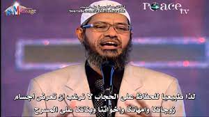 لماذا الموسيقى والرقص حرام في الاسلام د ذاكر نايك zakir naik faith music youtube