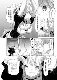 エロ漫画 momon:GA（モモンガッ!!）