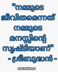 Positive Life Quotes Malayalam Thoughts Positive Thoughts In Malayalam Png Image Transparent Png Free Download On Seekpng