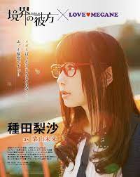 声優 おしゃれまとめの人気アイデア pinterest horeizai 種田梨沙 種田 声優