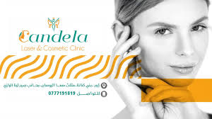 Elegance Medical Aesthetics & Laser Clinic